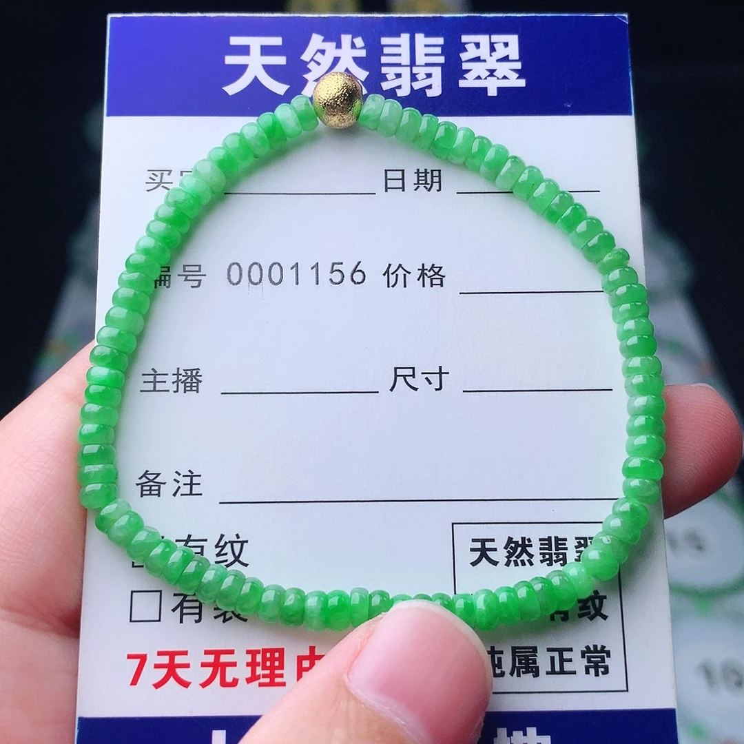 翡翠未镶嵌手链翡翠