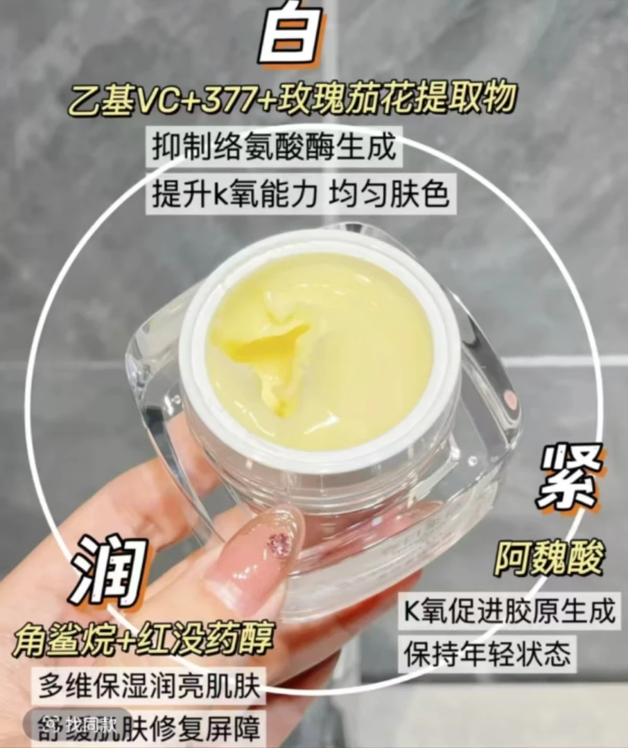 超好用小春家紧致面霜50g