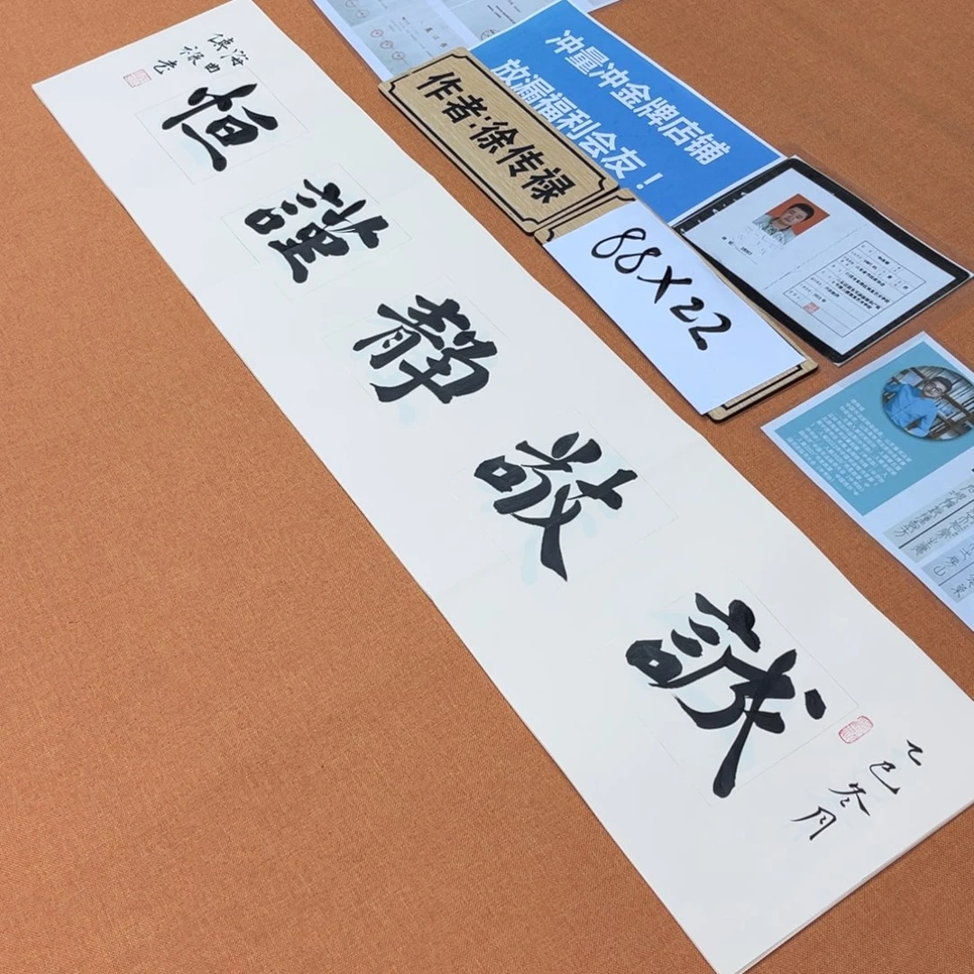 书法中书会员原创书法作品放漏