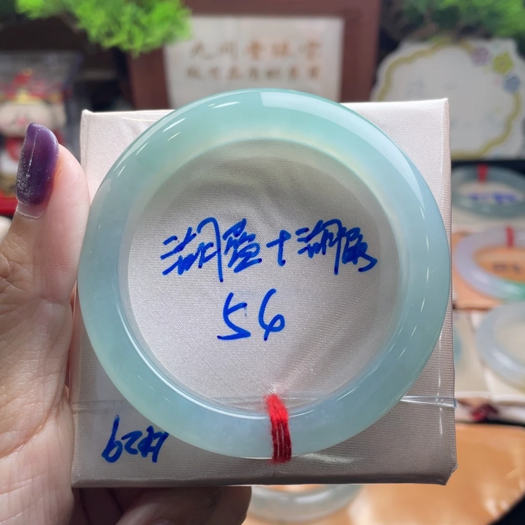 翡翠未镶嵌手镯16号 54+正圈 湖蓝加湖绿