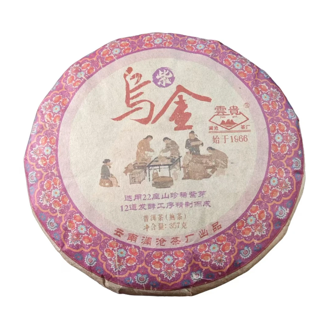 澜沧茶厂 2012年 紫乌金 普洱茶 熟茶 357克/饼 带茶样