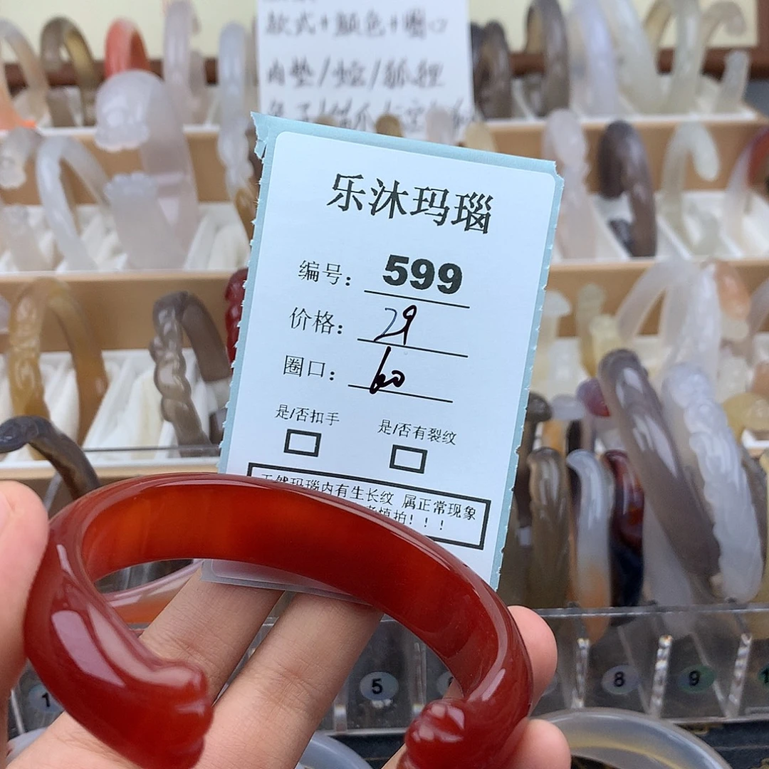 玛瑙/玉髓未镶嵌手镯