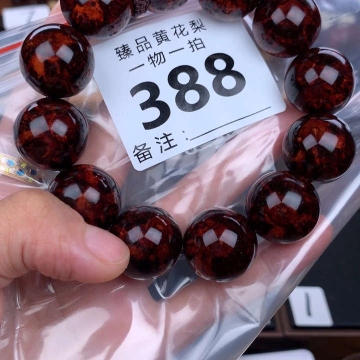 花梨木类手串手链2.0高货