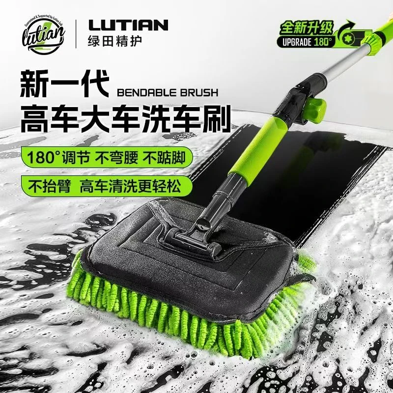 绿田拖把洗车刷三节伸缩拖把刷车神器可拆卸组合式洗汽车毛刷工具
