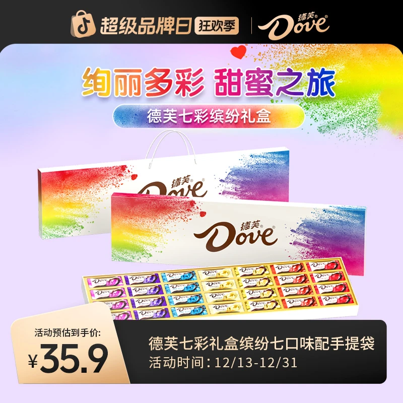 德芙【圣诞节限定礼物】炫彩巧克力七口味6g*28根七彩缤纷礼盒装