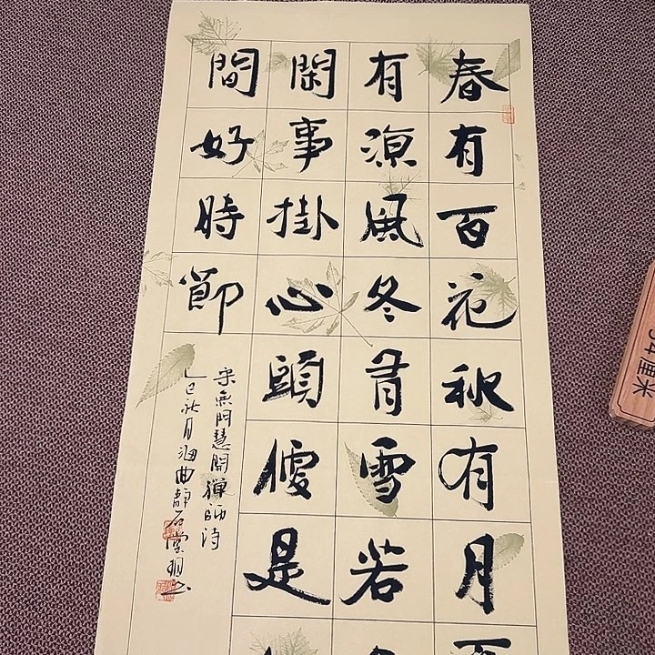书法子墨艺术刘相玉书法作品