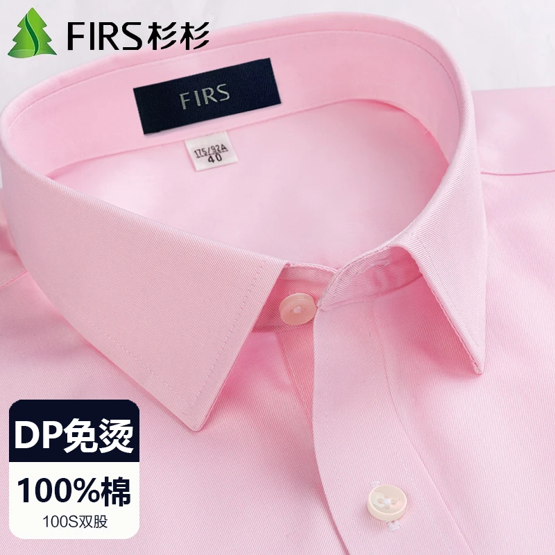 杉杉100%纯棉DP免烫衬衫男长袖商务职业高档婚庆新郎伴郎粉色衬衣