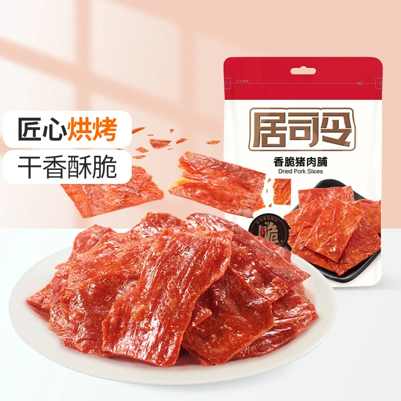LYFEN/来伊份居司令香脆猪肉脯零食35g即食零食小吃休闲