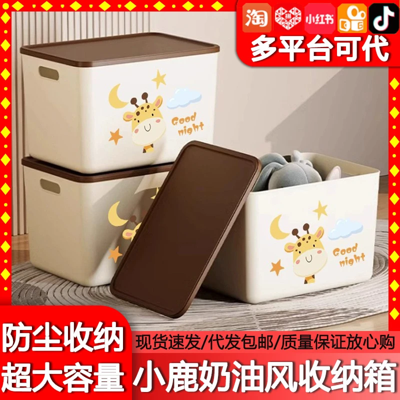 收纳箱家用衣柜衣服整理箱零食玩具储物盒杂物筐宿舍书箱收纳用品