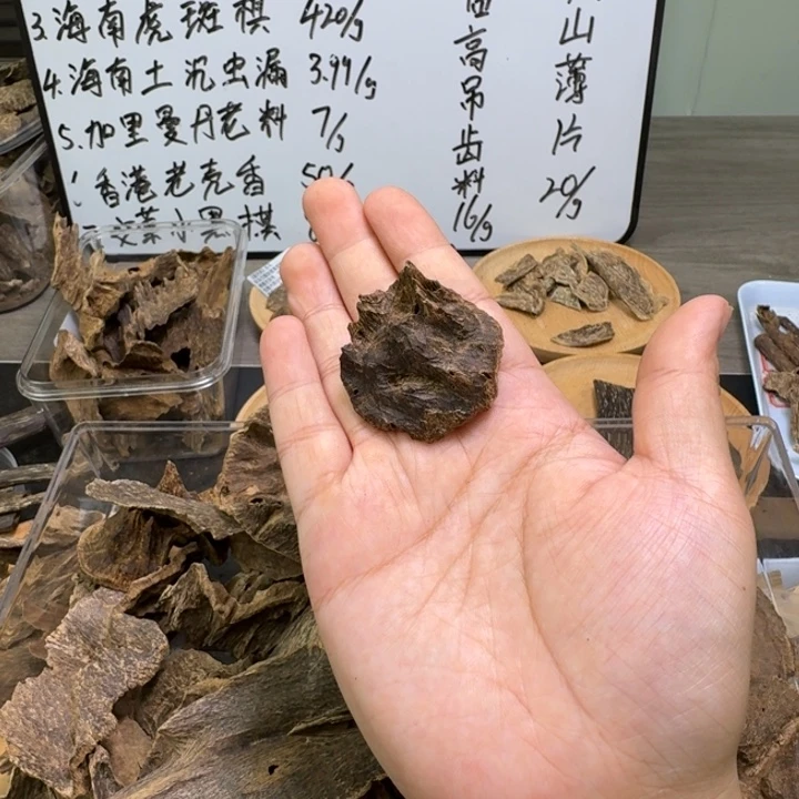 香港老壳香4克。