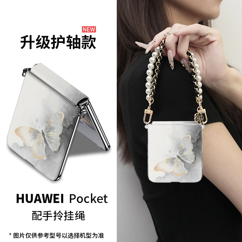 适用华为Pocket2晕染蝴蝶手机壳pocket 2新款折叠p60简约防摔高档
