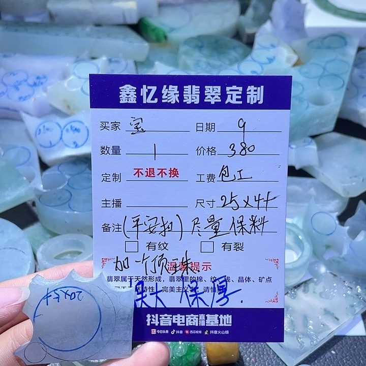 定制翡翠未镶嵌臭**?翡翠