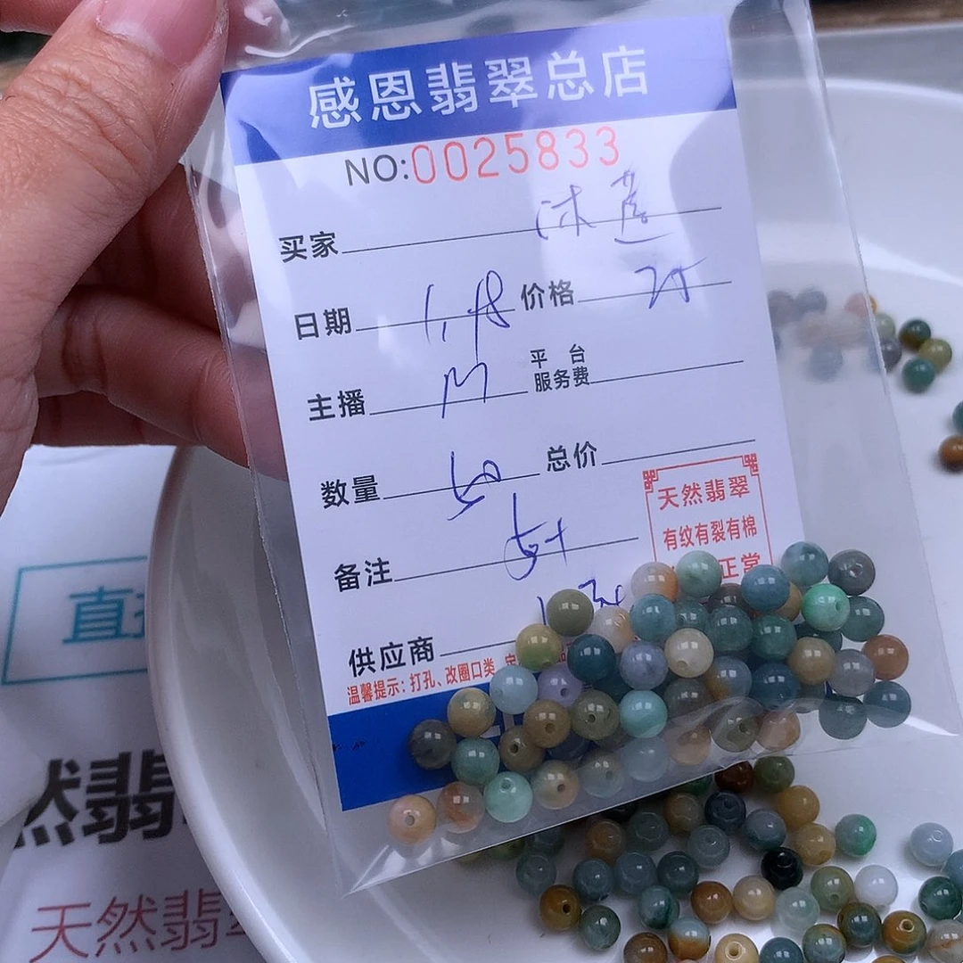 翡翠手链足铂镶嵌沐*