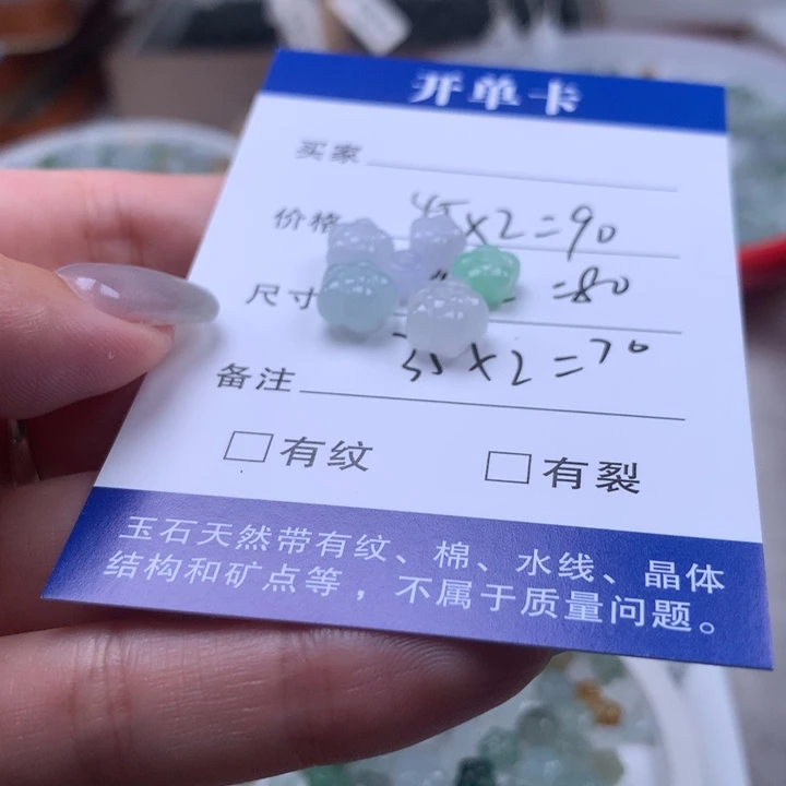 翡翠散珠佳*莲花珠一手6个