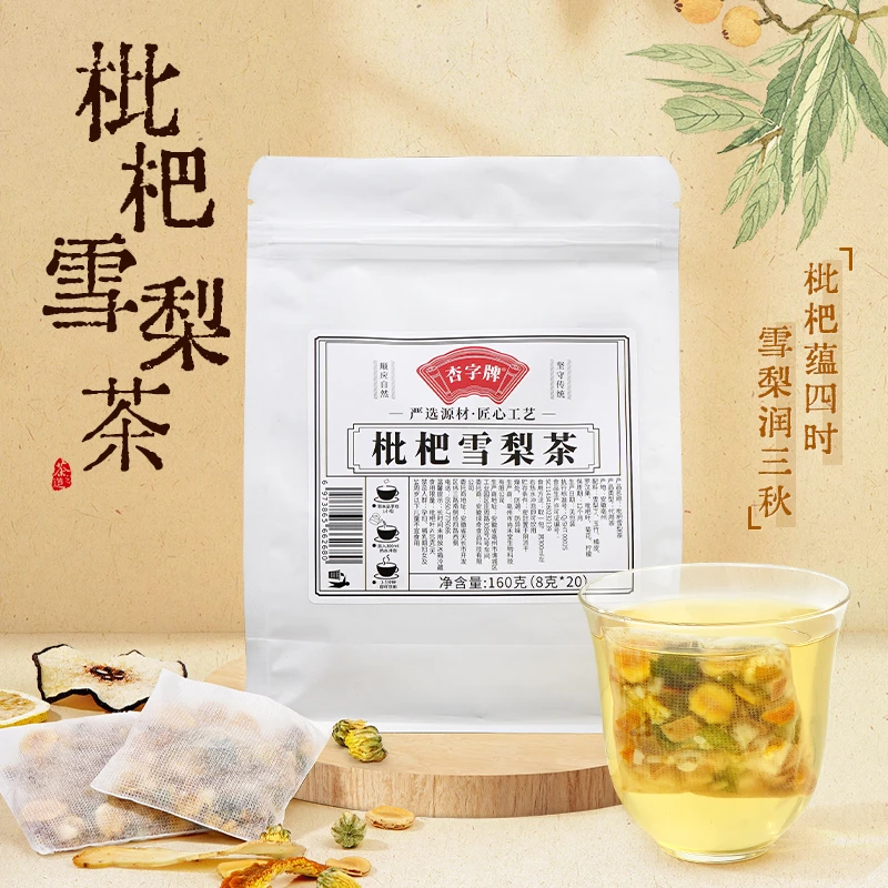 杏字牌枇杷雪梨茶茶包罗汉果菊花茶玉竹秋冬清润泡水喝的秋季热饮