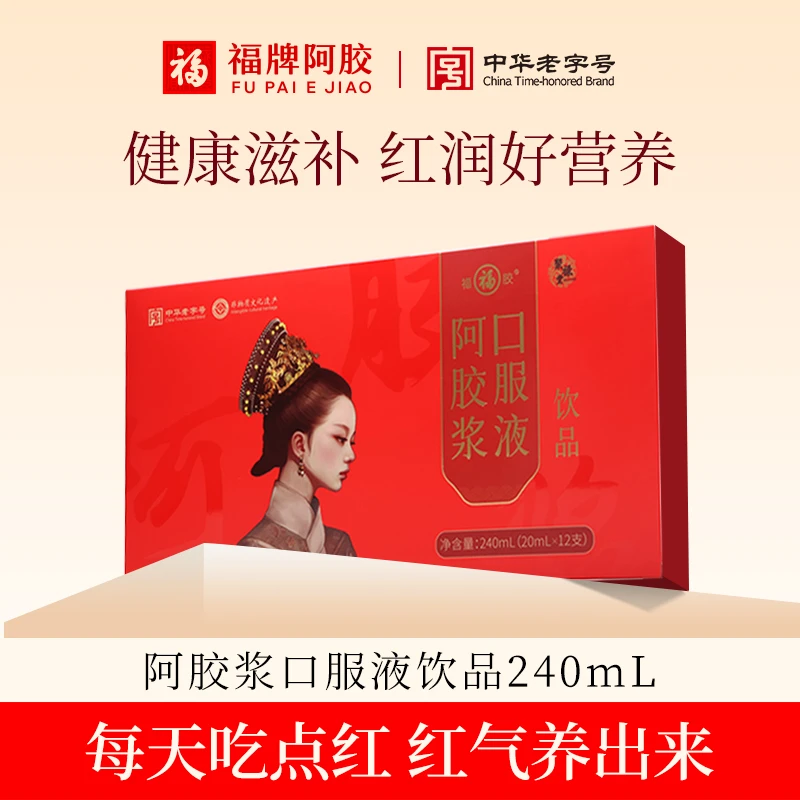 福胶 尽享甘醇阿胶浆240ml/盒（20ml*12）补气阿胶浆口服液 d