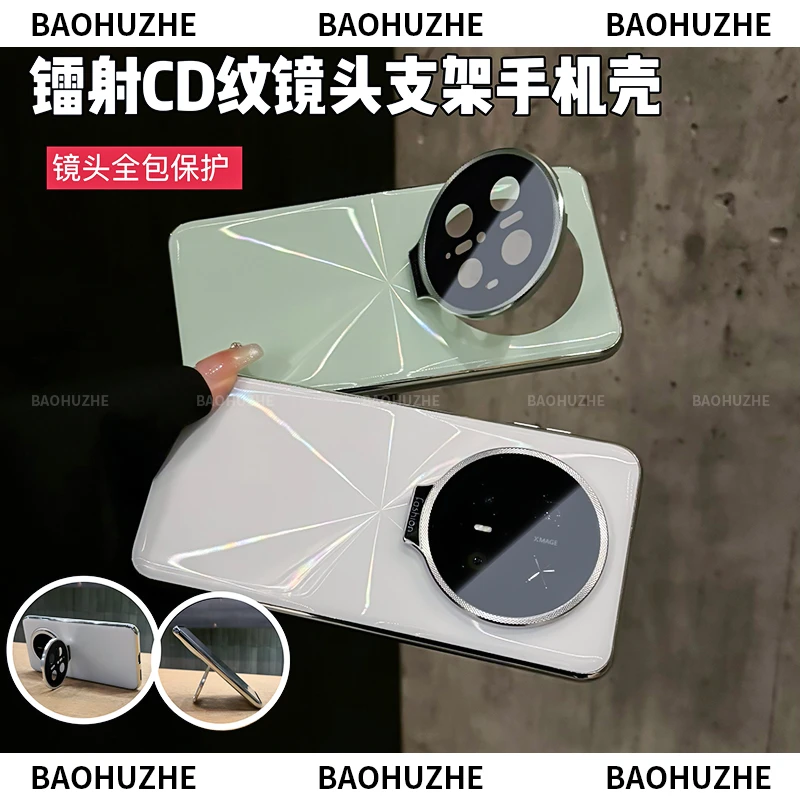 适用华为mate70/mate70Pro+镭射CD纹镜头支架手机壳创意全包