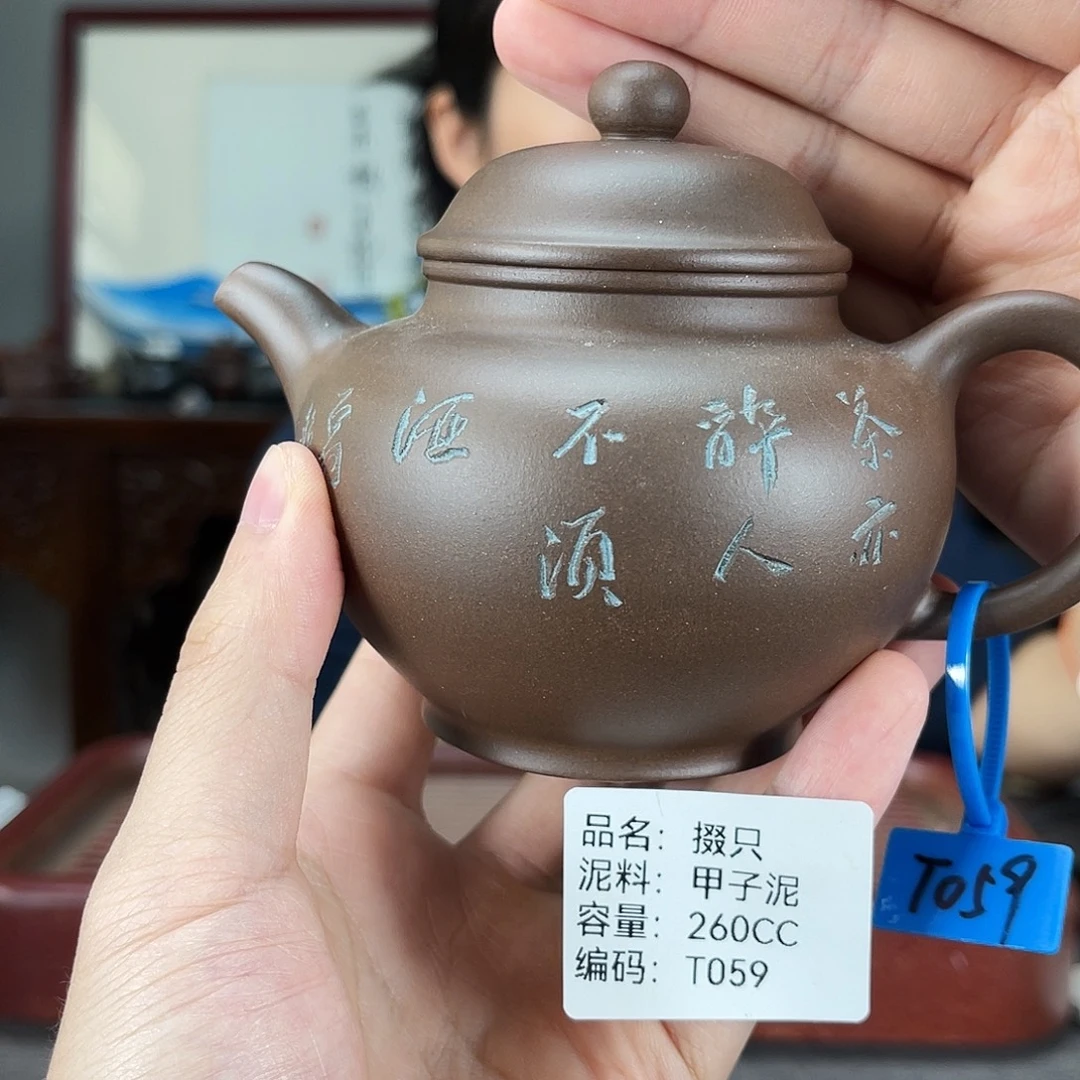 茶壶紫砂方圆紫砂