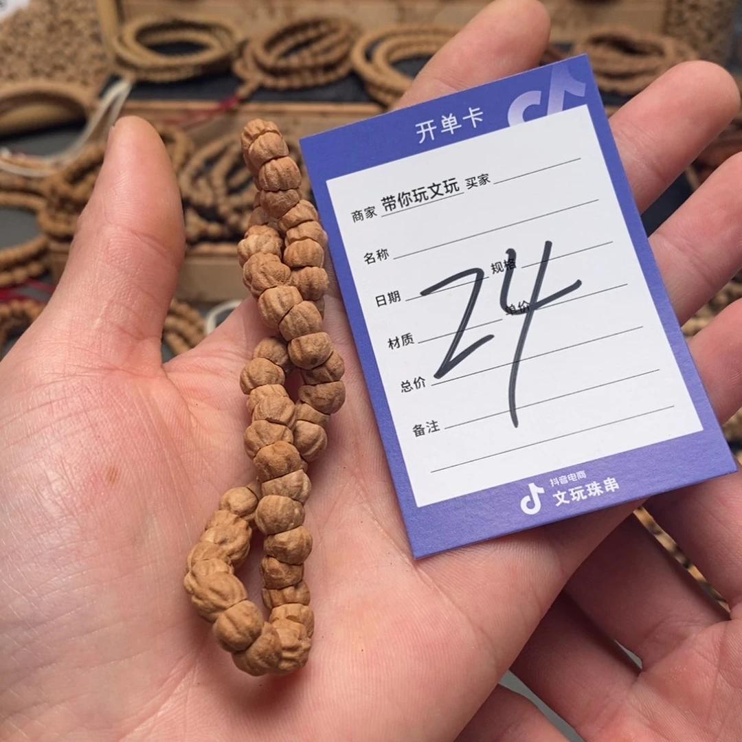 柏香籽/百香籽把件拾*24号牌