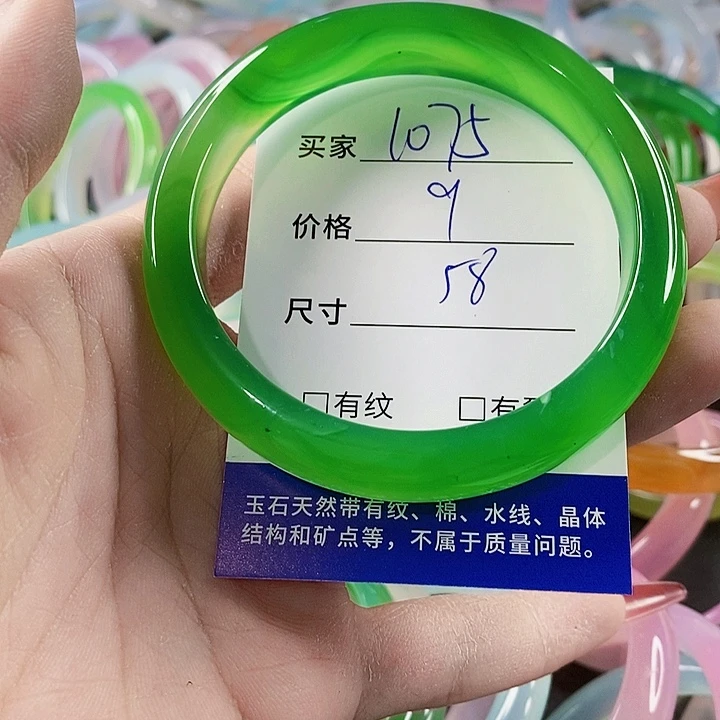 手镯玛瑙/玉髓未镶嵌1075