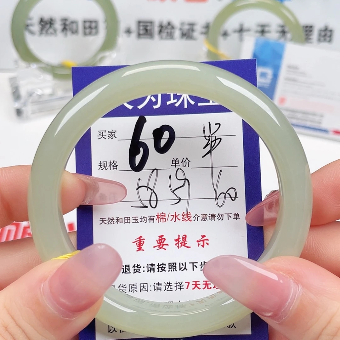未镶嵌手镯和田玉