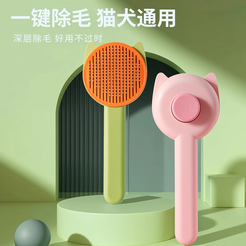 宠物用品猫咪狗狗梳毛刷撸猫毛清理好物去浮毛专用猫梳子宠物用品