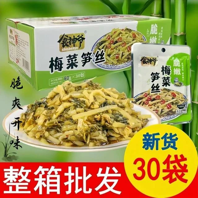 食神爷梅干菜笋丝即食酱腌菜咸菜下饭菜开胃吃粥小菜小包装整箱