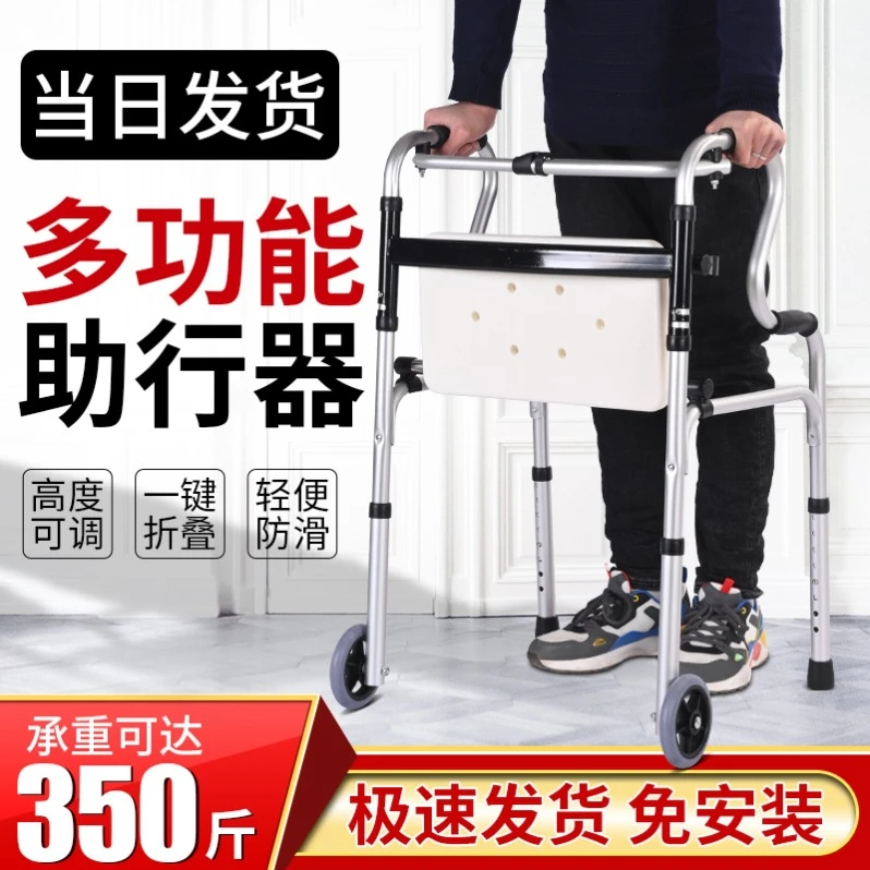 老人助行扶手架不锈钢加厚助形器可坐洗澡椅防摔框式拐杖四腿稳固