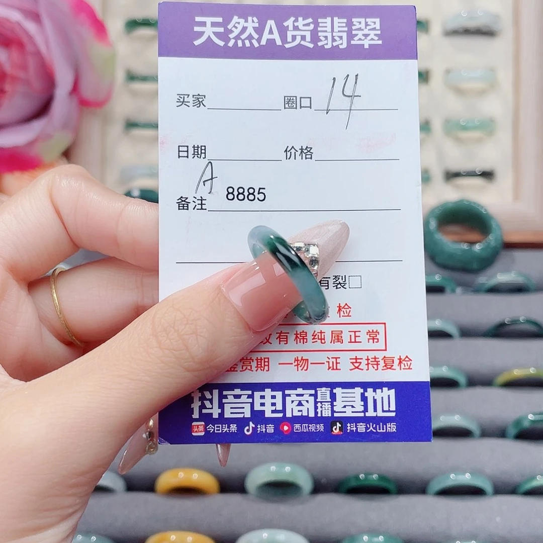 未镶嵌戒指翡翠梦*A8885