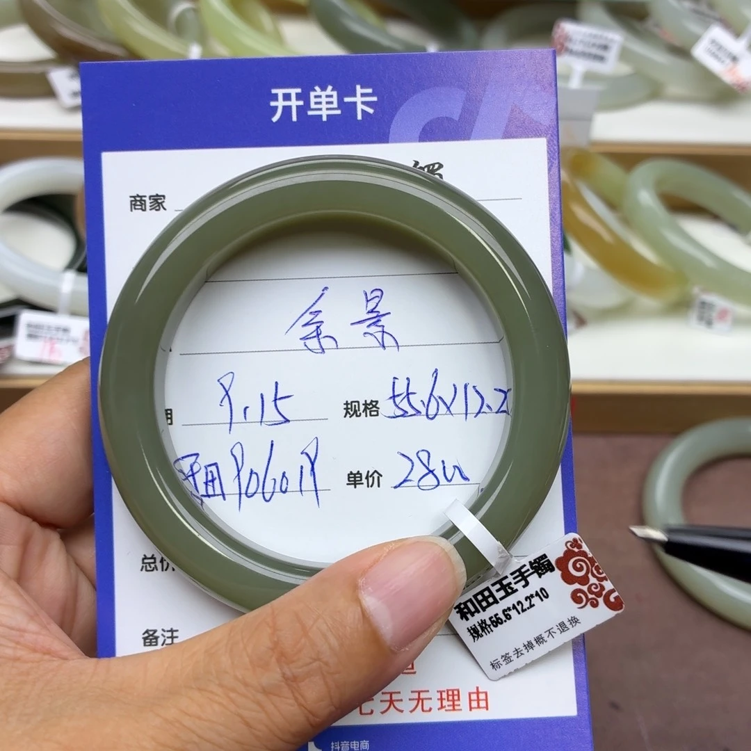 余***景未镶嵌手镯和田玉