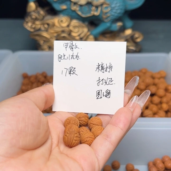 桃核手串驰**珩甲骨文肚卡11左右