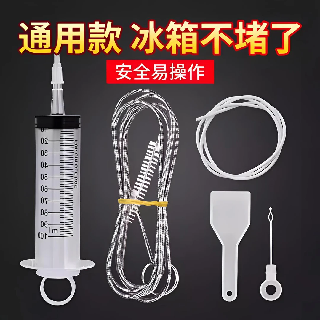 家用冰箱排水孔疏通器通水道好物带毛刷工具堵塞清洗积水通用清理
