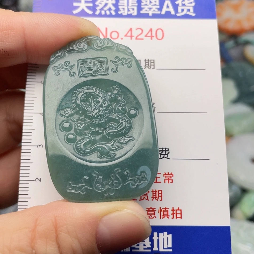 翡翠未镶嵌挂件4240