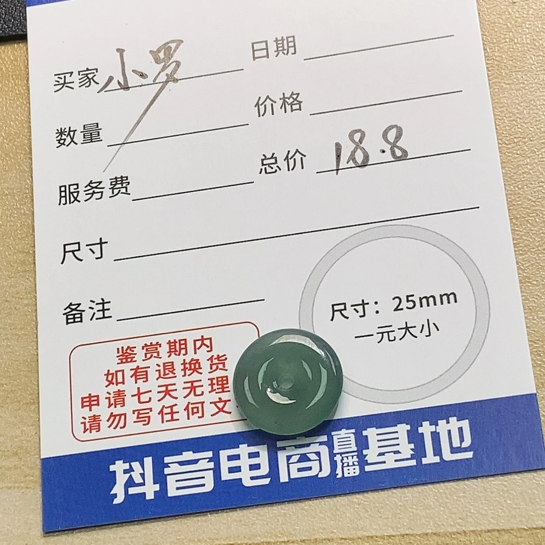 翡翠颈饰未镶嵌小**花天然