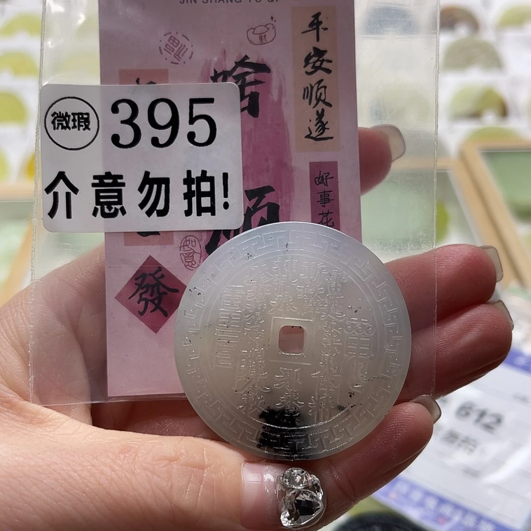 蛇纹石玉挂坠未镶嵌