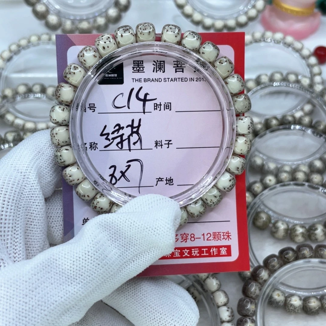 手串星月菩提C14绿背