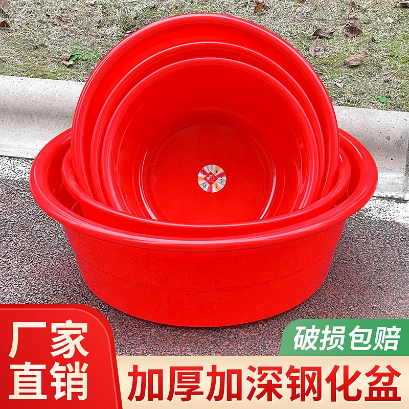 加厚塑料脸盆家用特大洗衣盆红色洗脸盆洗菜盆大人儿童洗脚洗澡盆