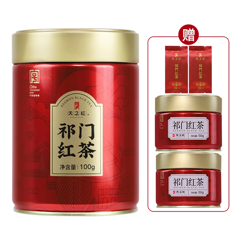 天之红祁门红茶2025新茶 密封罐装100g高品质红茶