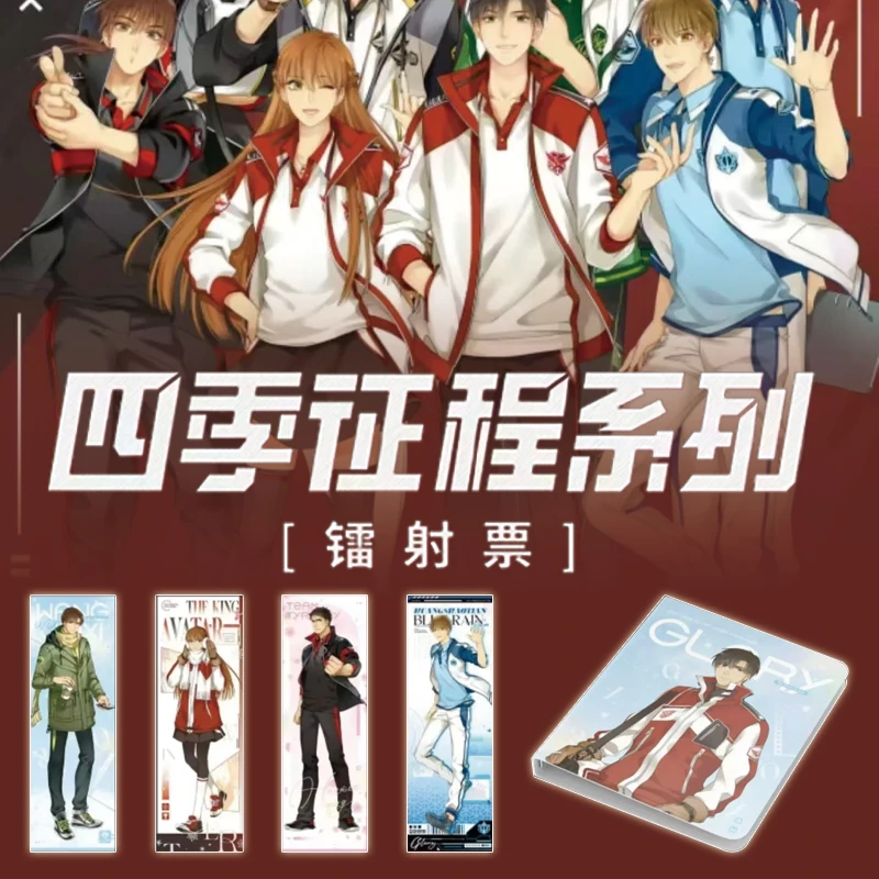 【拆包/叠叠】Hitcard全职高手四季征程系列镭射票盲盒代拆