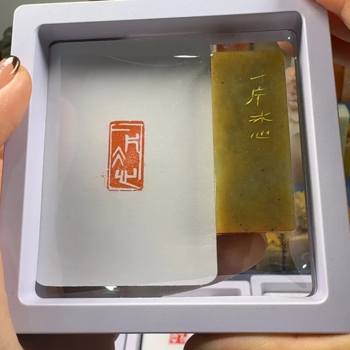 青田石印石一片冰心1*2
