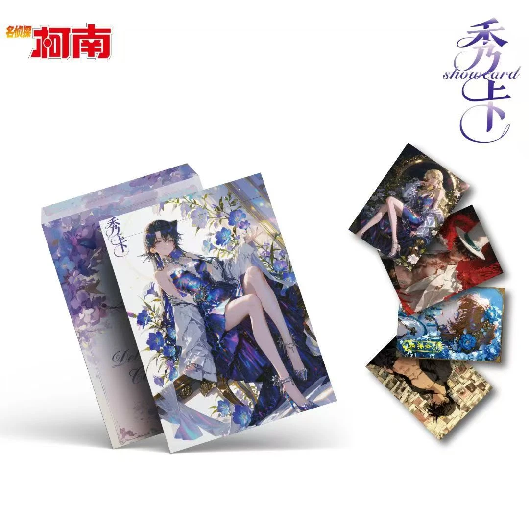 秀卡文创 第一弹 鸢尾之境 名侦探柯南亚克力A5大卡色纸 收藏盲盒