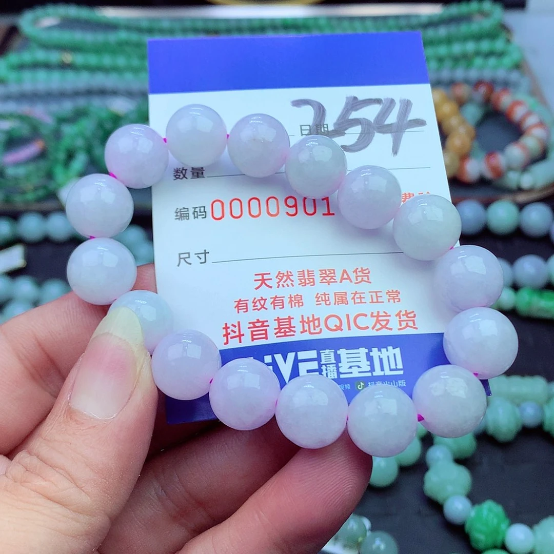 翡翠未镶嵌毛衣链