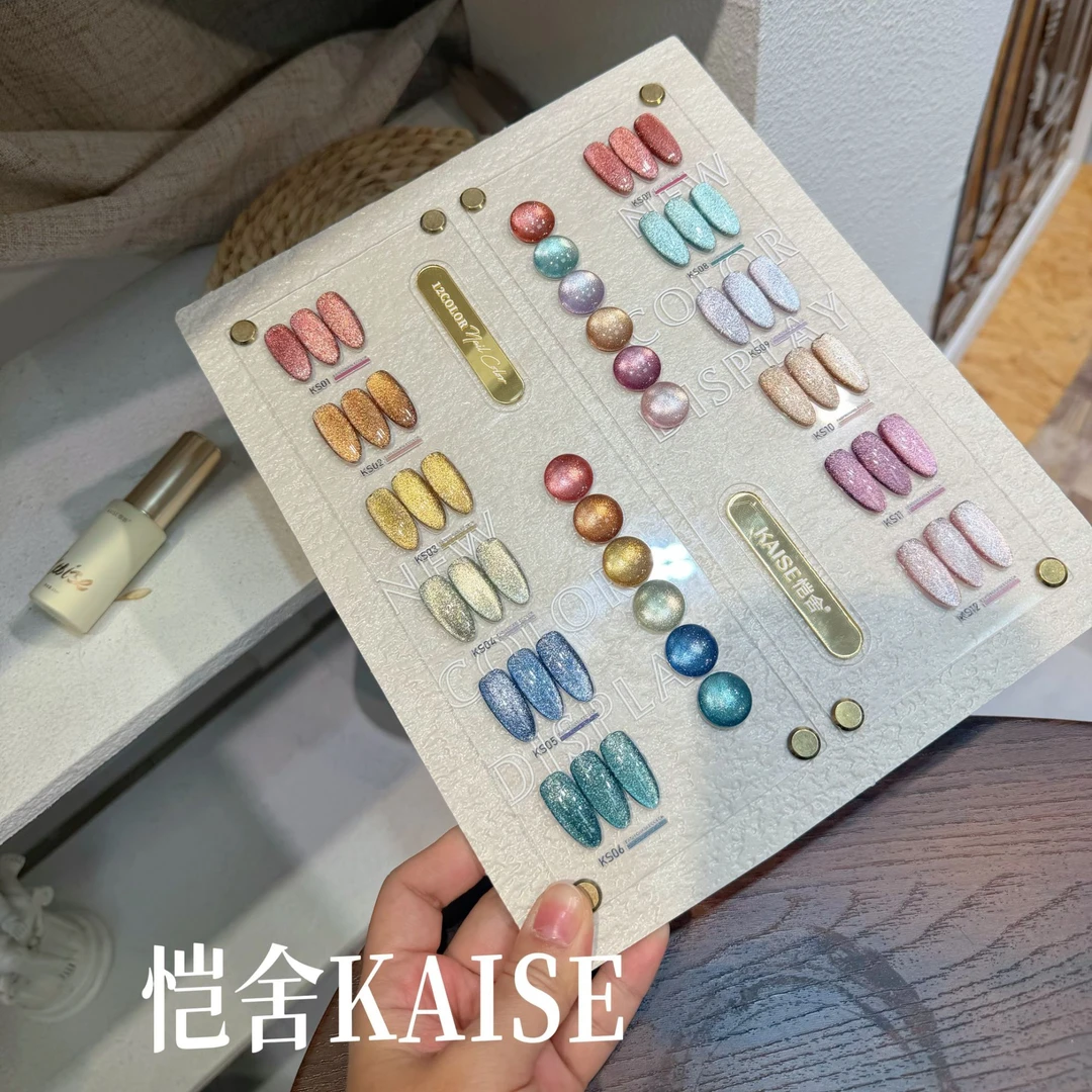 美博会新款【舍下恺舍12色闪钻晶石猫眼甲油胶套装美甲店必备】