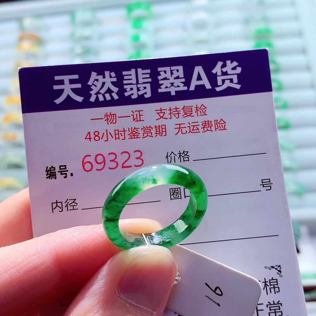 翡翠未镶嵌戒指天然翡翠