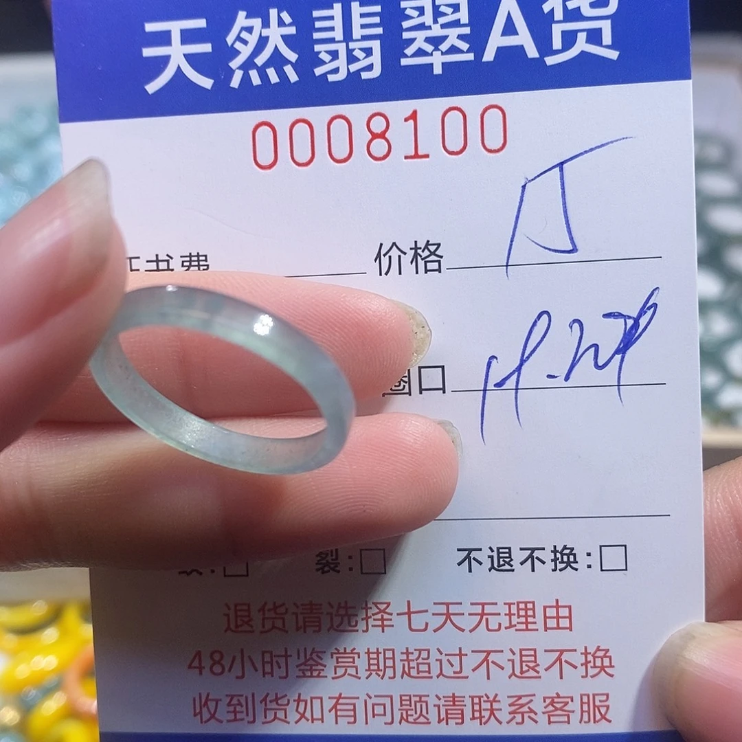 翡翠未镶嵌戒指翡翠