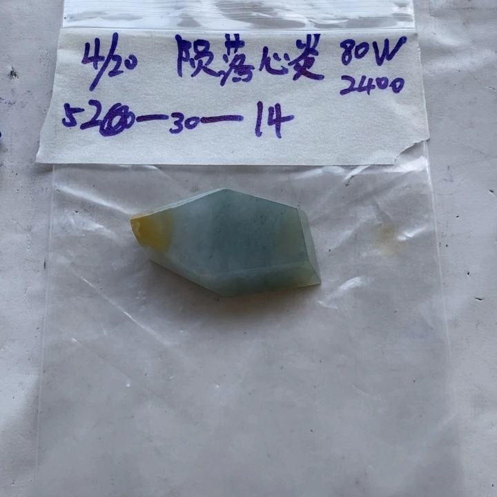定制翡翠未镶嵌陨**炎