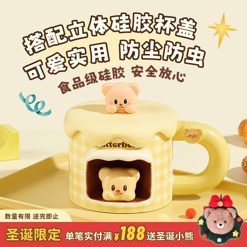 言仓黄油小熊联名立体浮雕马克杯陶瓷水杯家用圣诞生日礼物送女生