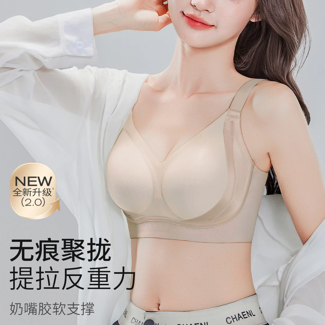 【ABC通杯】浪莎无痕收副乳后四排搭扣聚拢文胸凉感内衣睡眠薄透气