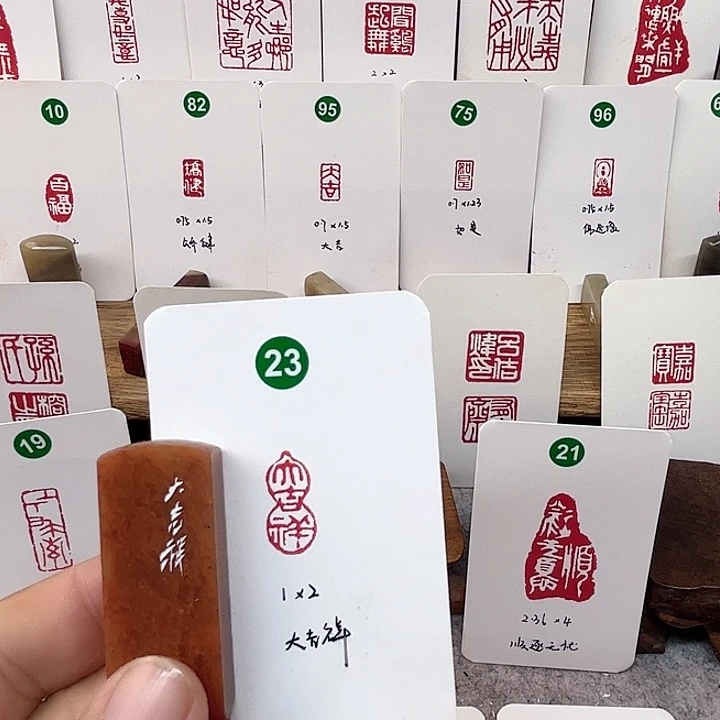 浙江红石印石大吉祥