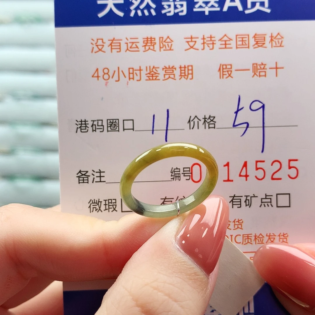 翡翠未镶嵌戒指翡翠